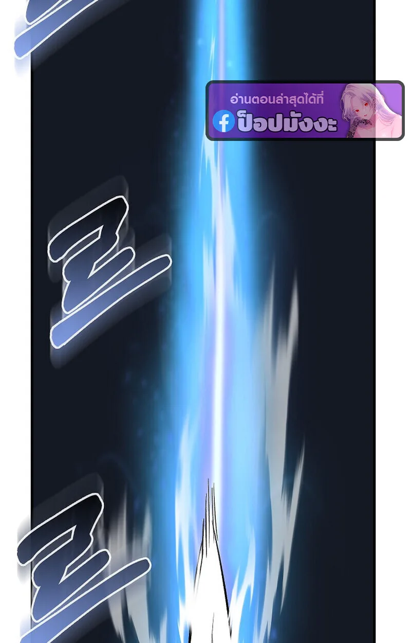 Childhood Friend of the Zenith สหายสมัยเด็กของข้าแข็งแกร่งที่สุดในใต้หล้า ตอนที่ 76 หน้า 141