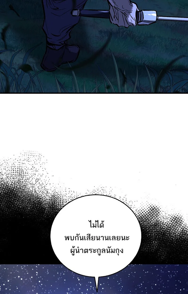 Childhood Friend of the Zenith สหายสมัยเด็กของข้าแข็งแกร่งที่สุดในใต้หล้า ตอนที่ 76 หน้า 148