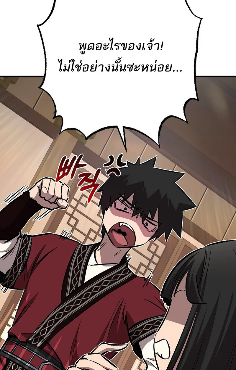 Childhood Friend of the Zenith สหายสมัยเด็กของข้าแข็งแกร่งที่สุดในใต้หล้า ตอนที่ 76 หน้า 15