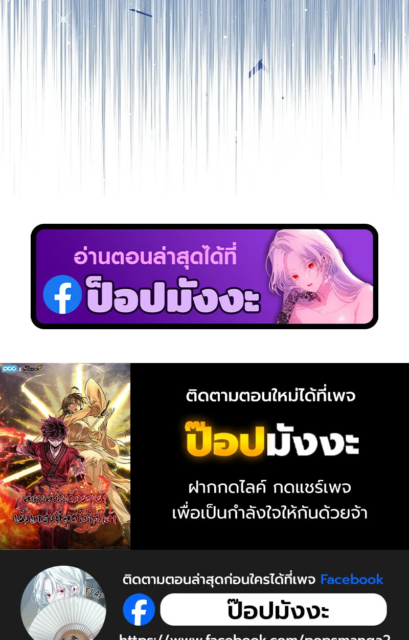 Childhood Friend of the Zenith สหายสมัยเด็กของข้าแข็งแกร่งที่สุดในใต้หล้า ตอนที่ 76 หน้า 151