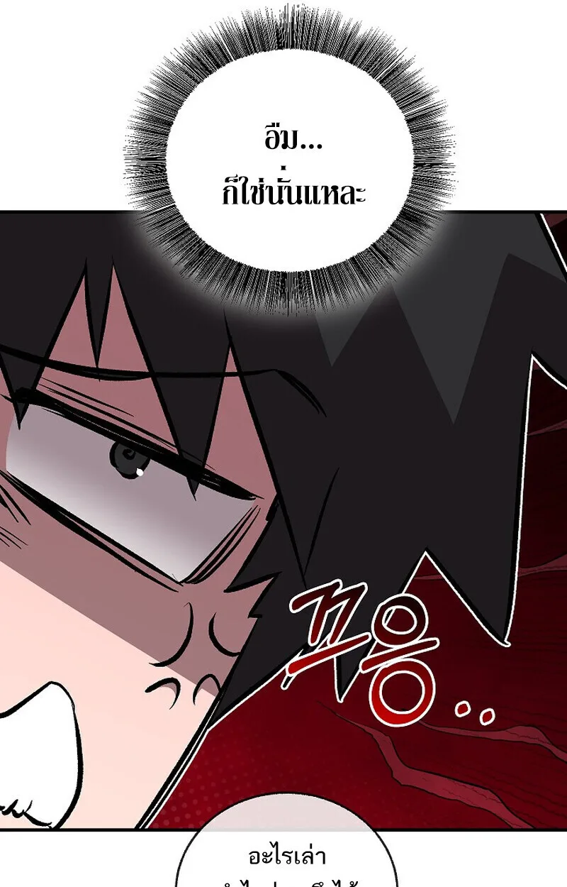 Childhood Friend of the Zenith สหายสมัยเด็กของข้าแข็งแกร่งที่สุดในใต้หล้า ตอนที่ 76 หน้า 17