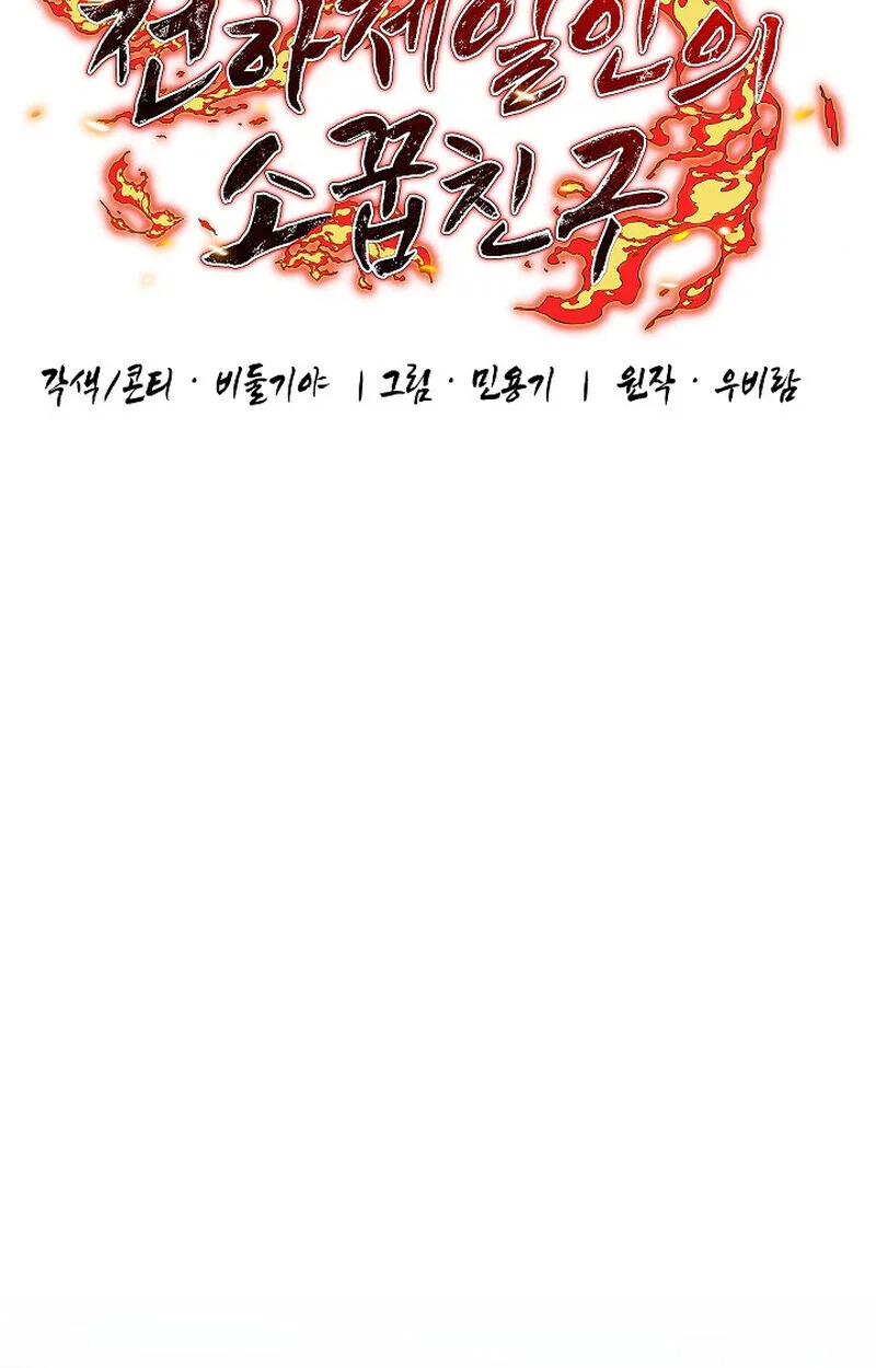 Childhood Friend of the Zenith สหายสมัยเด็กของข้าแข็งแกร่งที่สุดในใต้หล้า ตอนที่ 76 หน้า 19