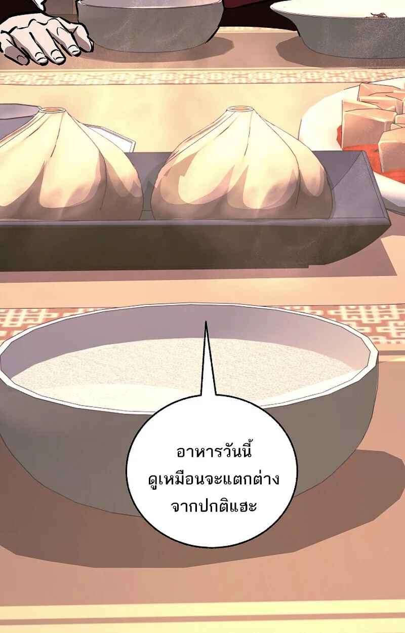 Childhood Friend of the Zenith สหายสมัยเด็กของข้าแข็งแกร่งที่สุดในใต้หล้า ตอนที่ 76 หน้า 23