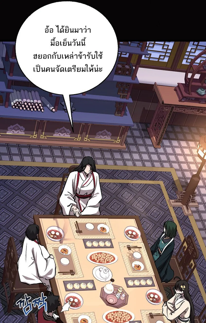 Childhood Friend of the Zenith สหายสมัยเด็กของข้าแข็งแกร่งที่สุดในใต้หล้า ตอนที่ 76 หน้า 25