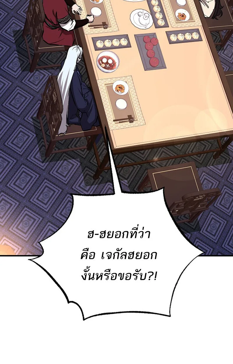 Childhood Friend of the Zenith สหายสมัยเด็กของข้าแข็งแกร่งที่สุดในใต้หล้า ตอนที่ 76 หน้า 26