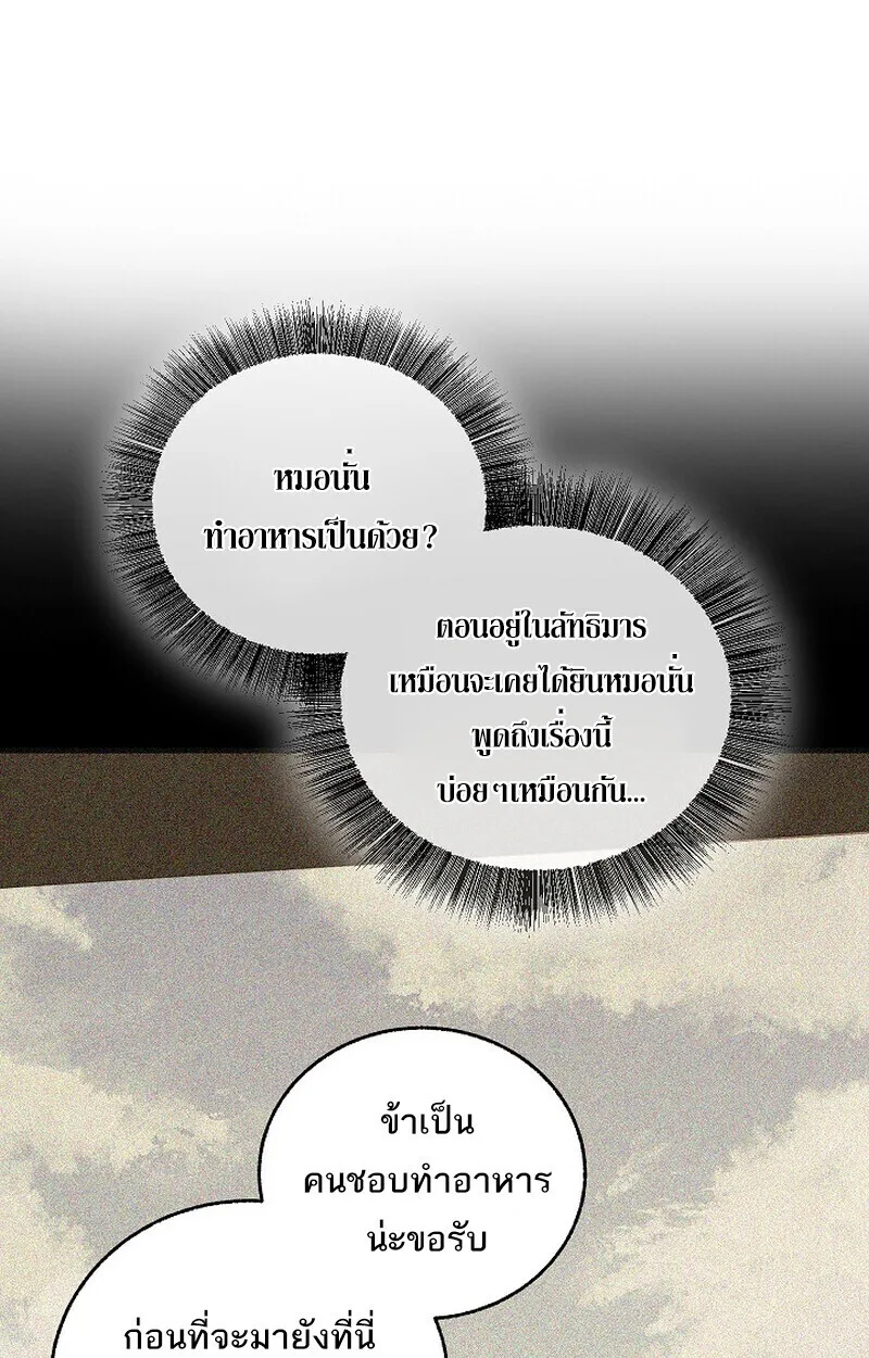 Childhood Friend of the Zenith สหายสมัยเด็กของข้าแข็งแกร่งที่สุดในใต้หล้า ตอนที่ 76 หน้า 27
