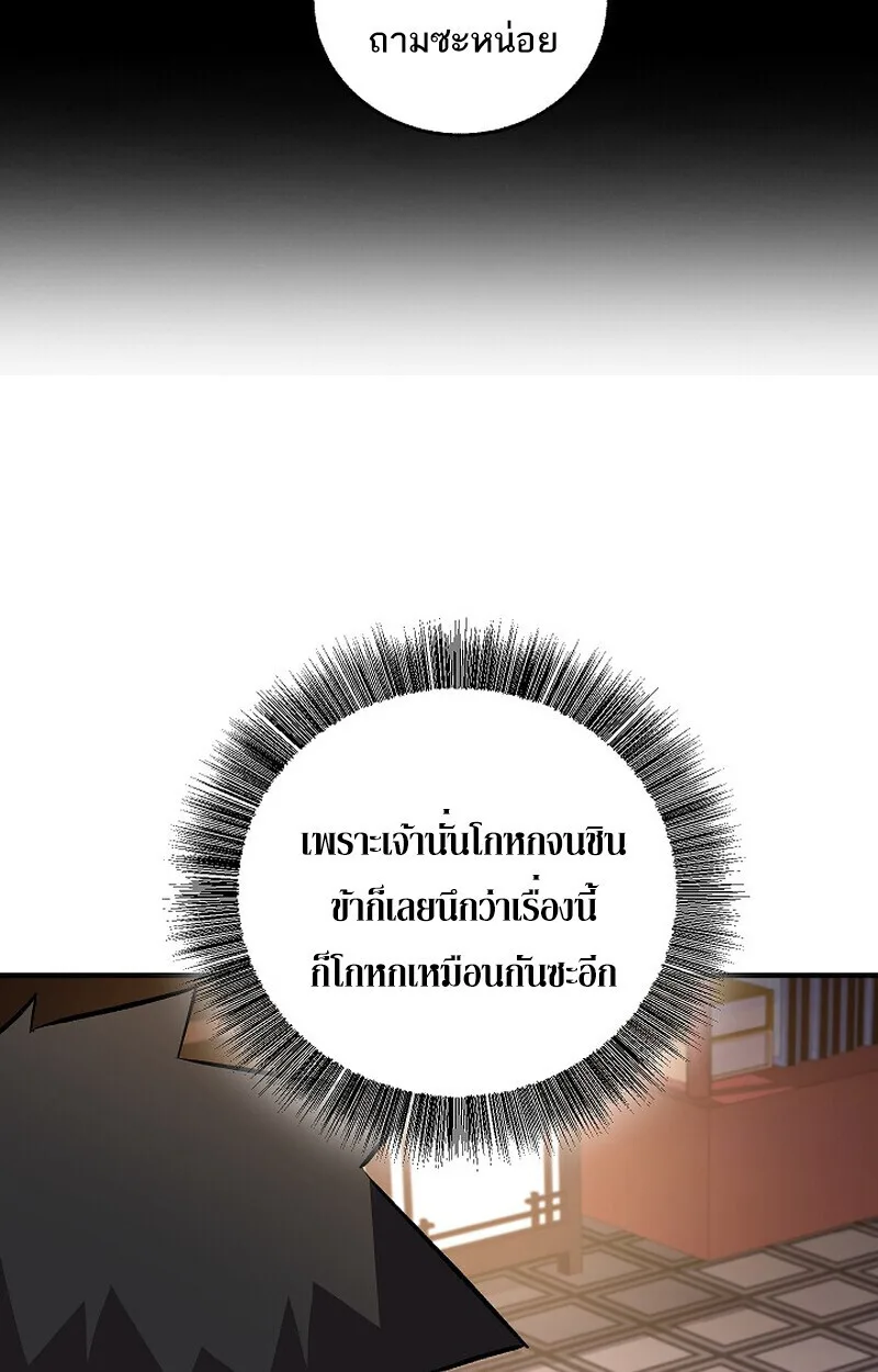 Childhood Friend of the Zenith สหายสมัยเด็กของข้าแข็งแกร่งที่สุดในใต้หล้า ตอนที่ 76 หน้า 29
