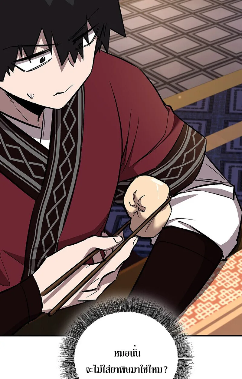 Childhood Friend of the Zenith สหายสมัยเด็กของข้าแข็งแกร่งที่สุดในใต้หล้า ตอนที่ 76 หน้า 30