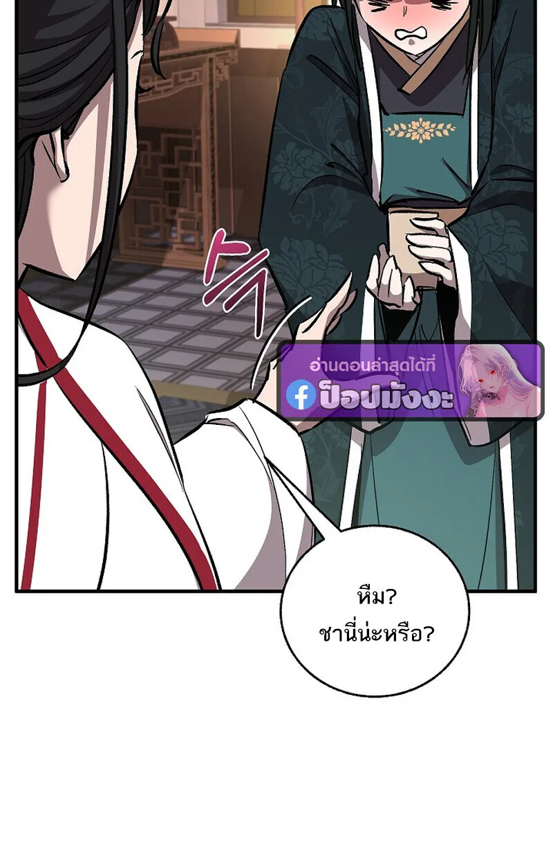 Childhood Friend of the Zenith สหายสมัยเด็กของข้าแข็งแกร่งที่สุดในใต้หล้า ตอนที่ 76 หน้า 37