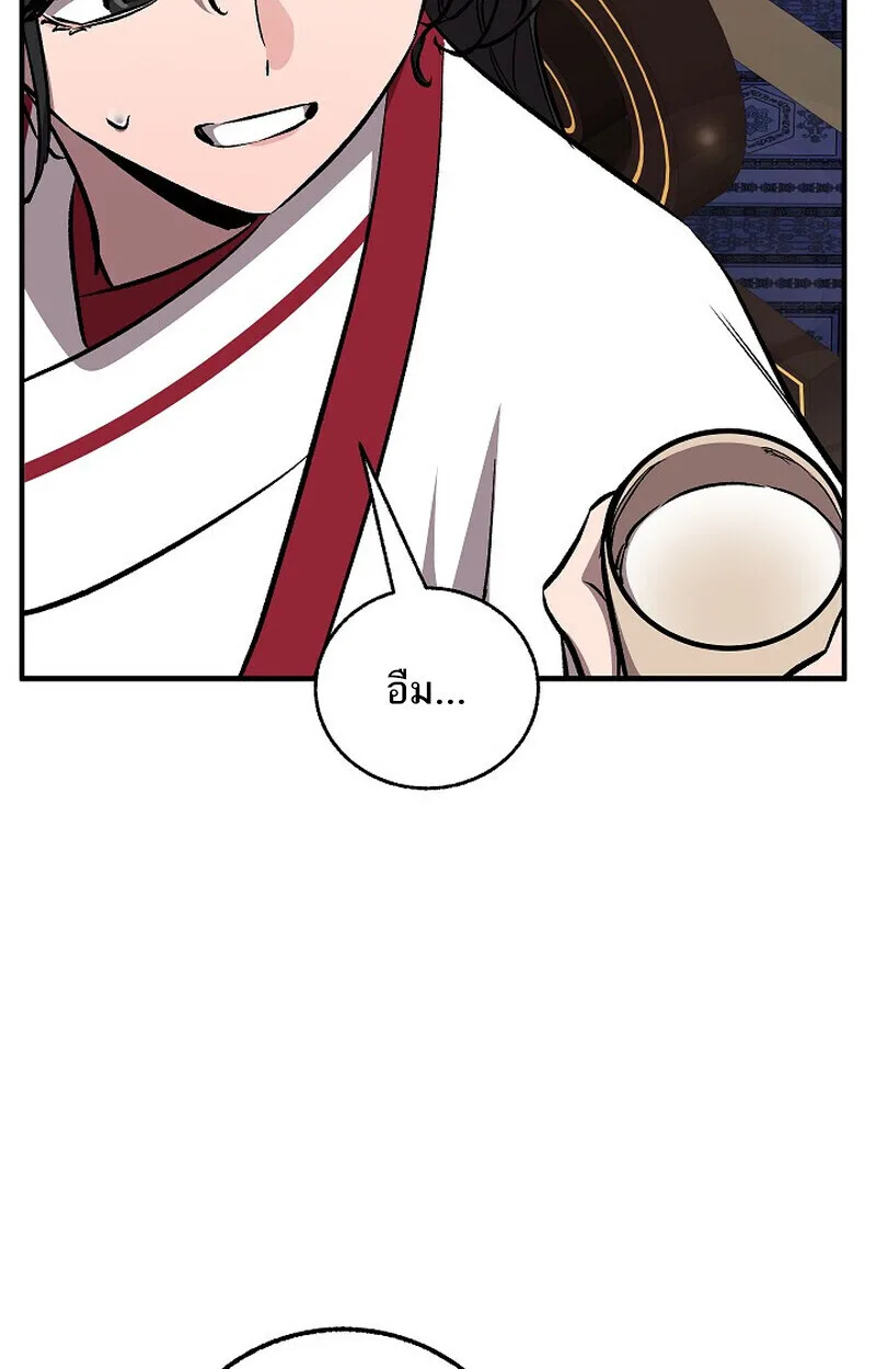Childhood Friend of the Zenith สหายสมัยเด็กของข้าแข็งแกร่งที่สุดในใต้หล้า ตอนที่ 76 หน้า 39