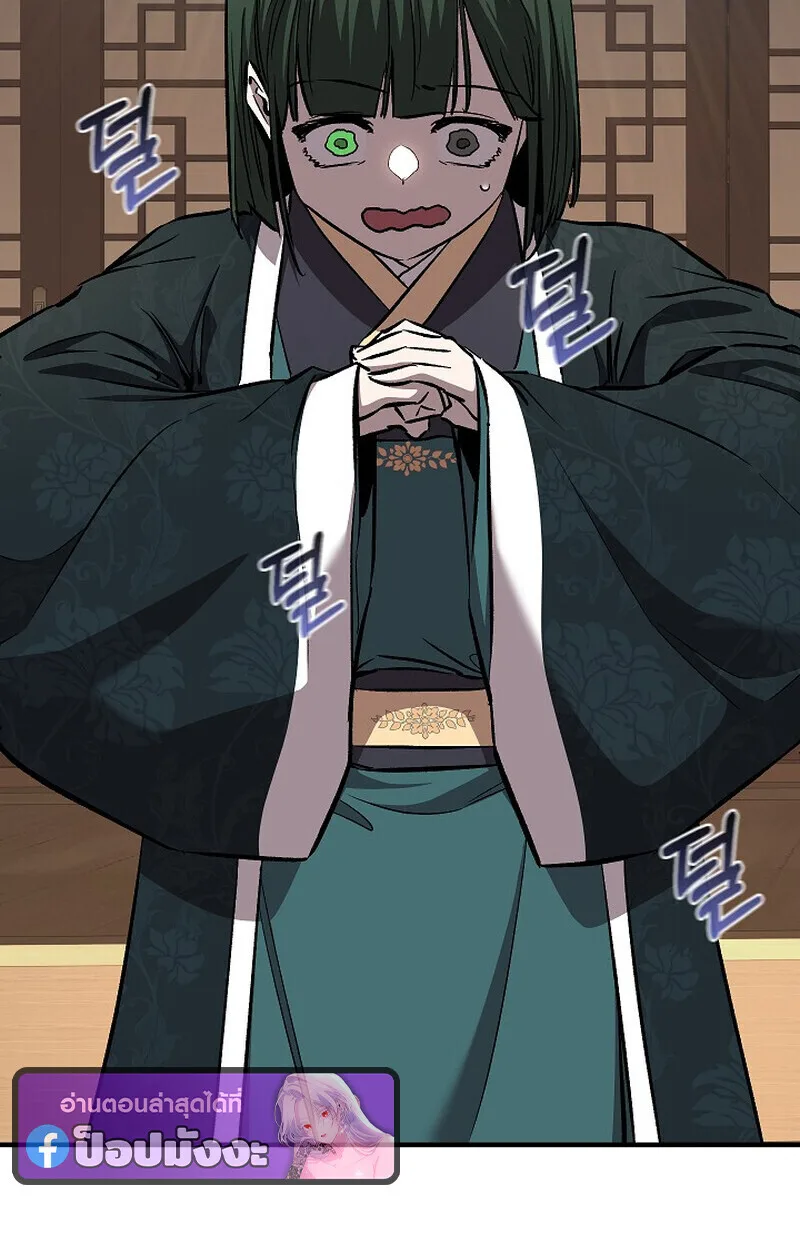 Childhood Friend of the Zenith สหายสมัยเด็กของข้าแข็งแกร่งที่สุดในใต้หล้า ตอนที่ 76 หน้า 4