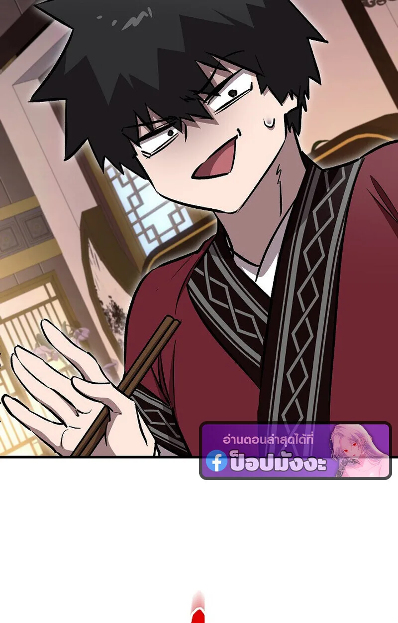 Childhood Friend of the Zenith สหายสมัยเด็กของข้าแข็งแกร่งที่สุดในใต้หล้า ตอนที่ 76 หน้า 45