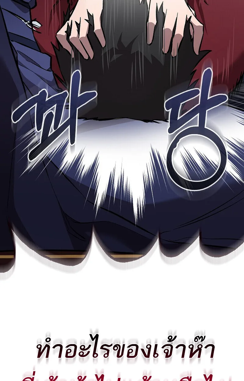 Childhood Friend of the Zenith สหายสมัยเด็กของข้าแข็งแกร่งที่สุดในใต้หล้า ตอนที่ 76 หน้า 50