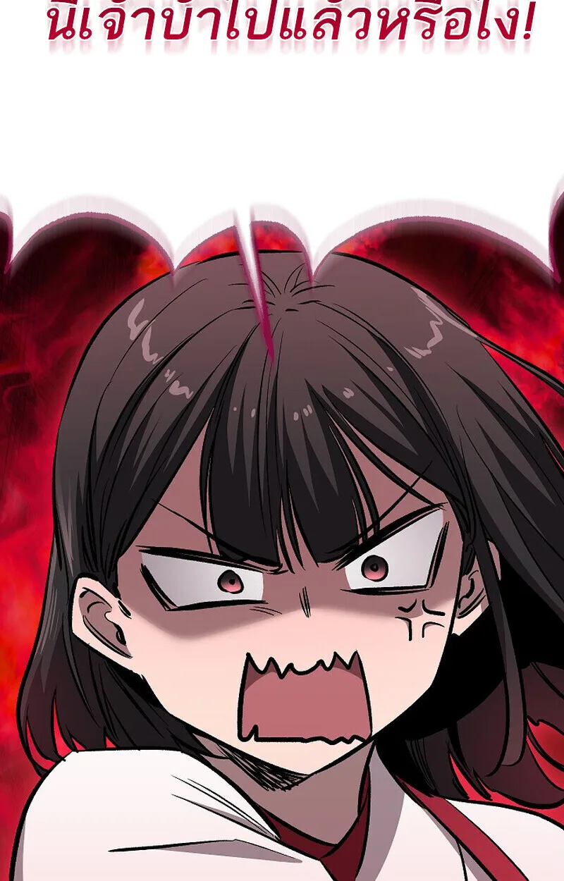 Childhood Friend of the Zenith สหายสมัยเด็กของข้าแข็งแกร่งที่สุดในใต้หล้า ตอนที่ 76 หน้า 51