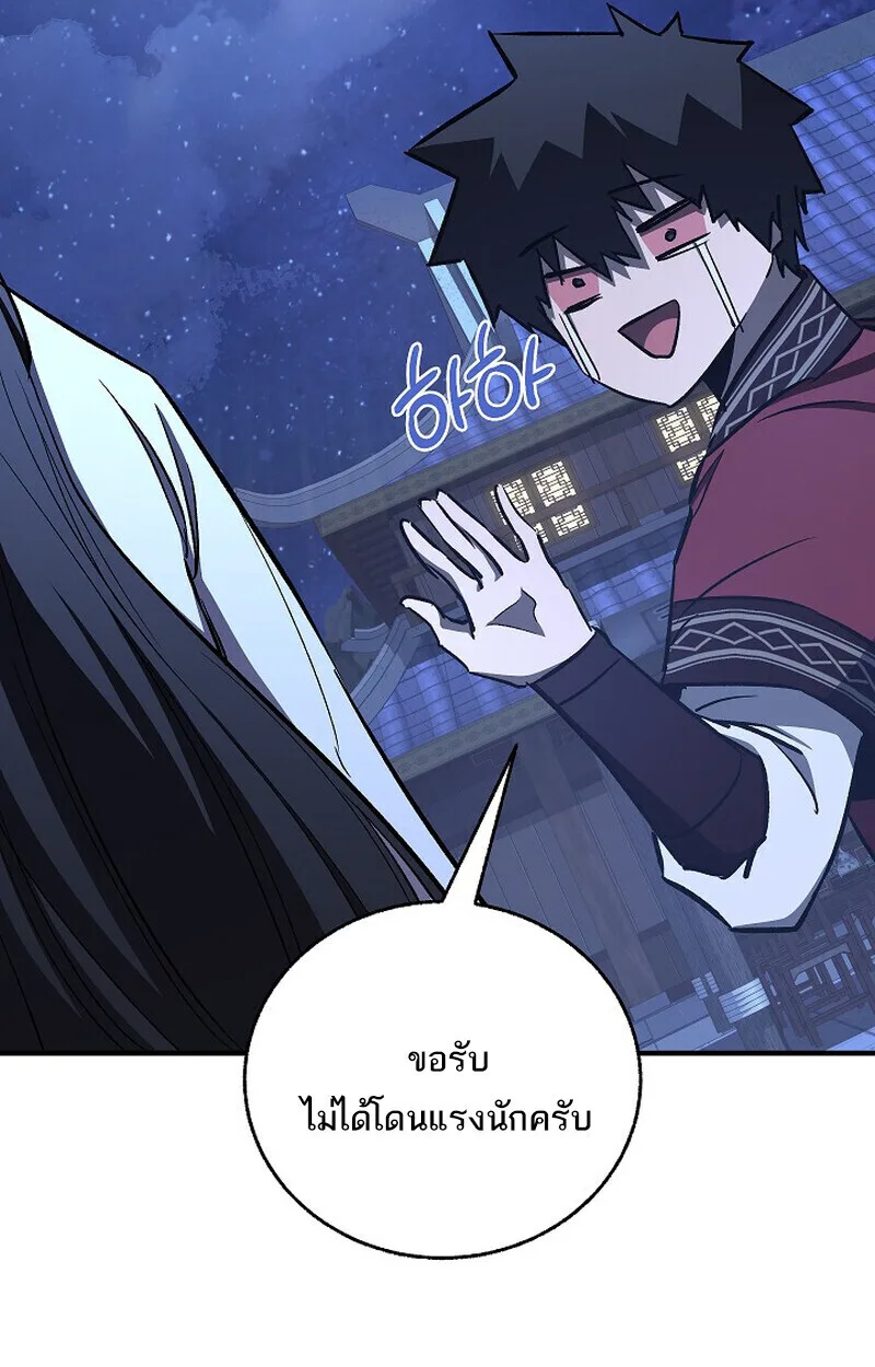 Childhood Friend of the Zenith สหายสมัยเด็กของข้าแข็งแกร่งที่สุดในใต้หล้า ตอนที่ 76 หน้า 57