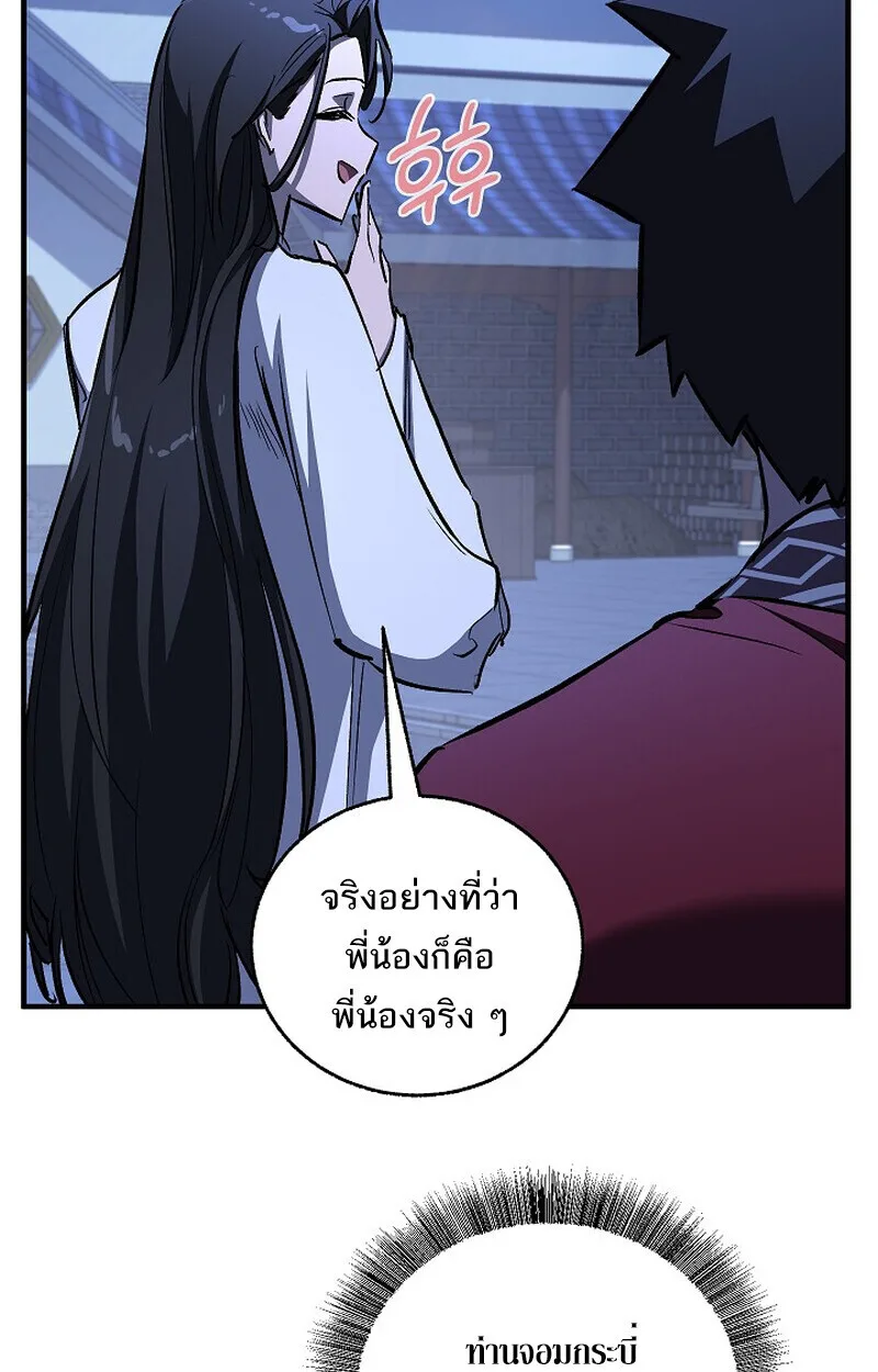 Childhood Friend of the Zenith สหายสมัยเด็กของข้าแข็งแกร่งที่สุดในใต้หล้า ตอนที่ 76 หน้า 59