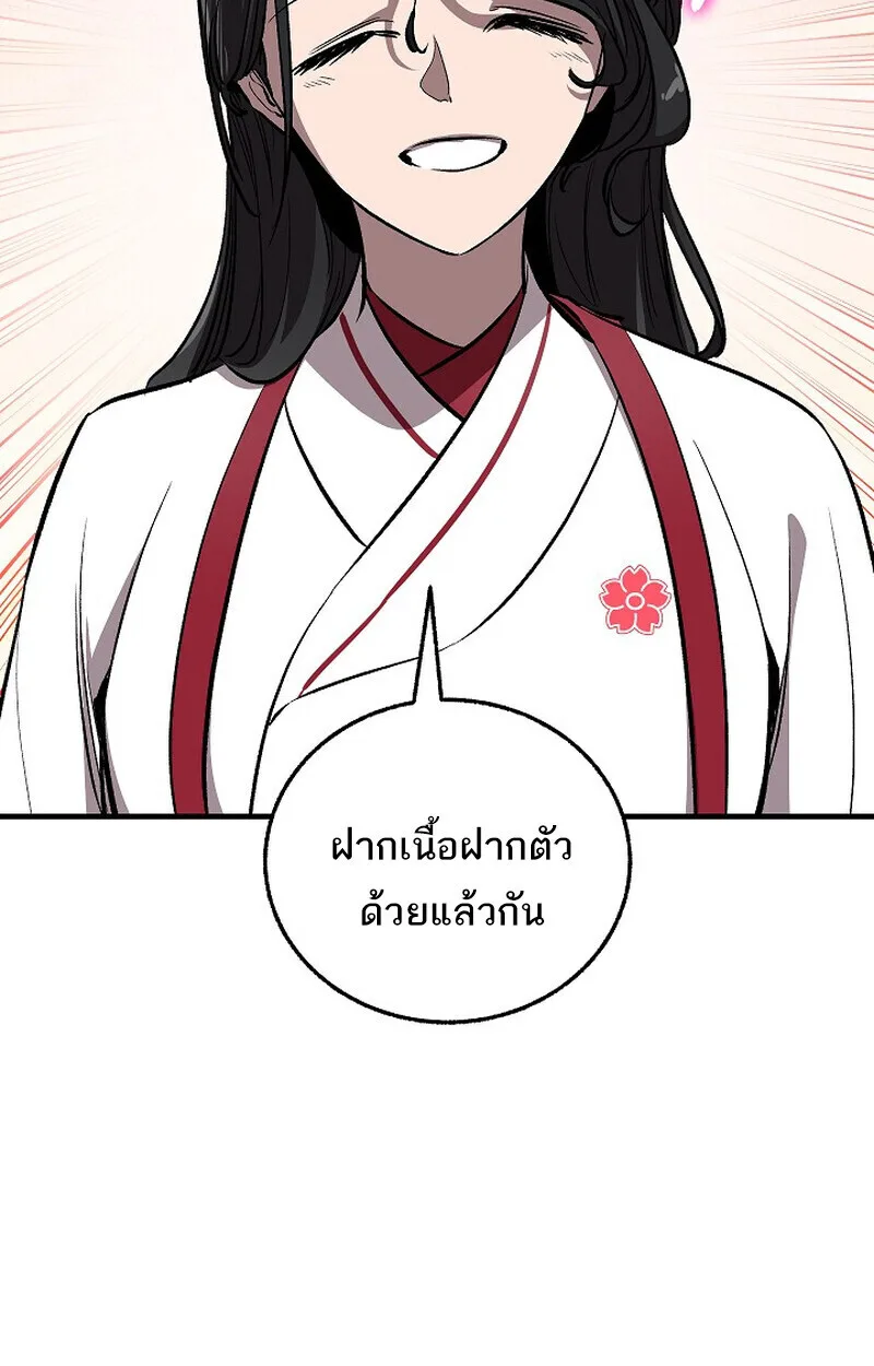 Childhood Friend of the Zenith สหายสมัยเด็กของข้าแข็งแกร่งที่สุดในใต้หล้า ตอนที่ 76 หน้า 6