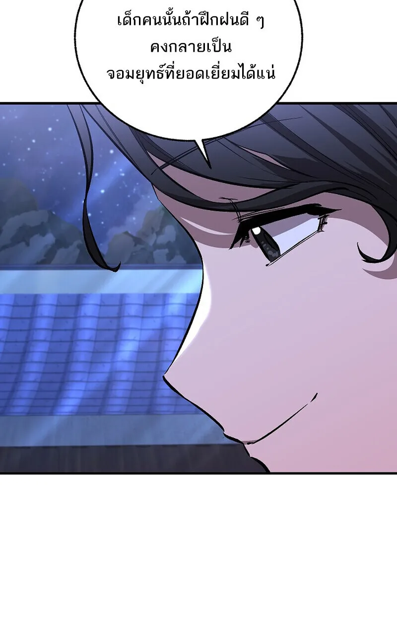 Childhood Friend of the Zenith สหายสมัยเด็กของข้าแข็งแกร่งที่สุดในใต้หล้า ตอนที่ 76 หน้า 63