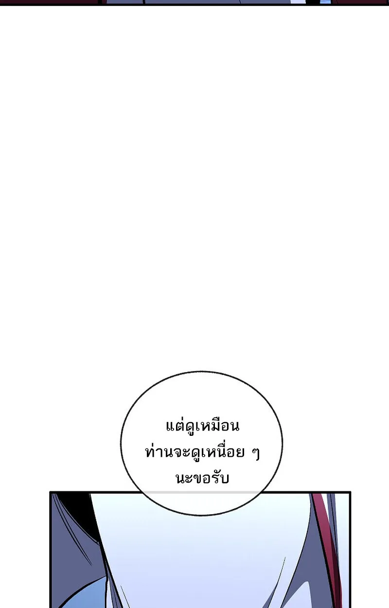 Childhood Friend of the Zenith สหายสมัยเด็กของข้าแข็งแกร่งที่สุดในใต้หล้า ตอนที่ 76 หน้า 66
