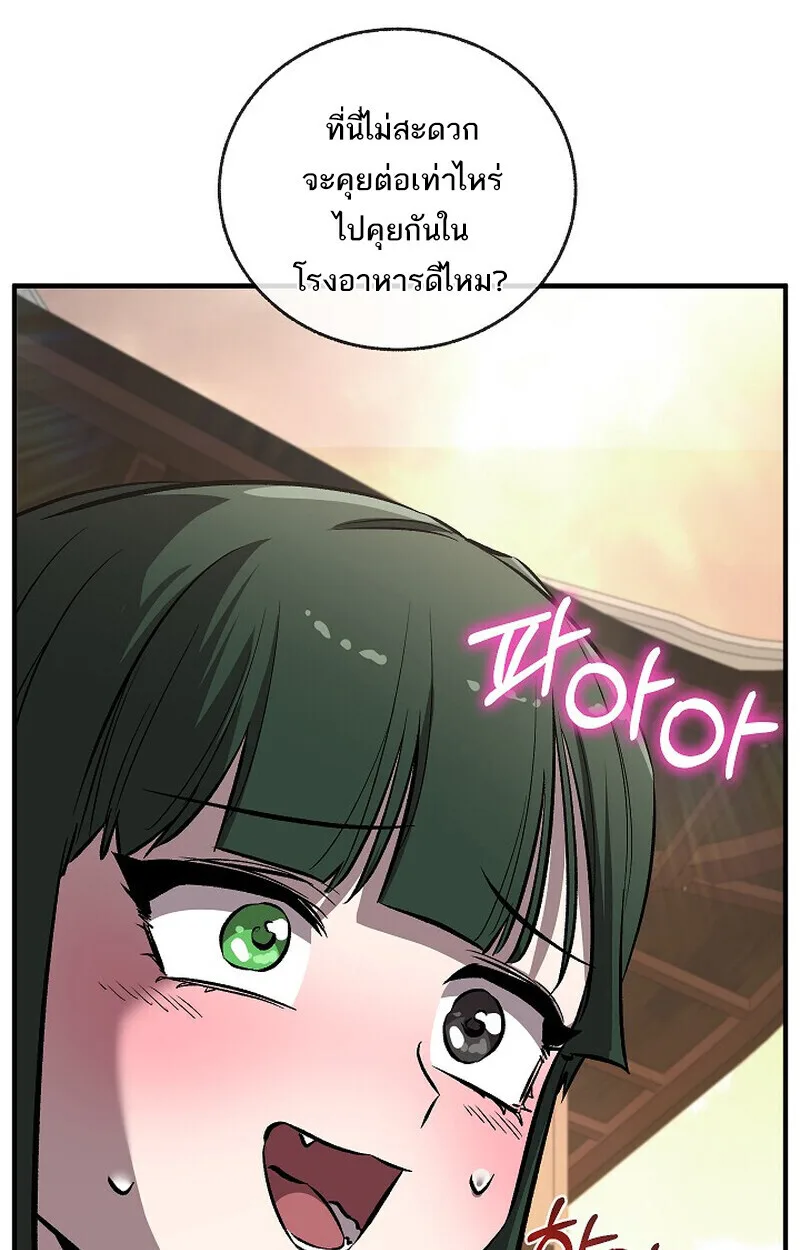 Childhood Friend of the Zenith สหายสมัยเด็กของข้าแข็งแกร่งที่สุดในใต้หล้า ตอนที่ 76 หน้า 7