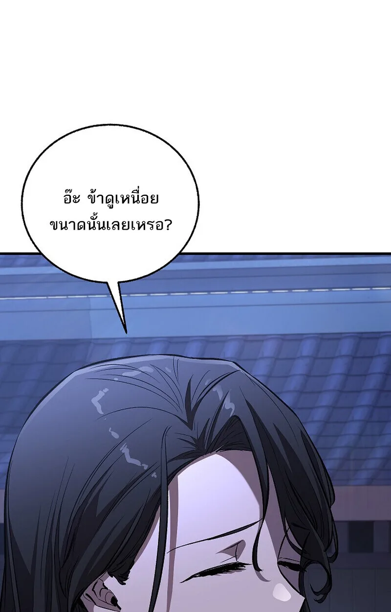 Childhood Friend of the Zenith สหายสมัยเด็กของข้าแข็งแกร่งที่สุดในใต้หล้า ตอนที่ 76 หน้า 70