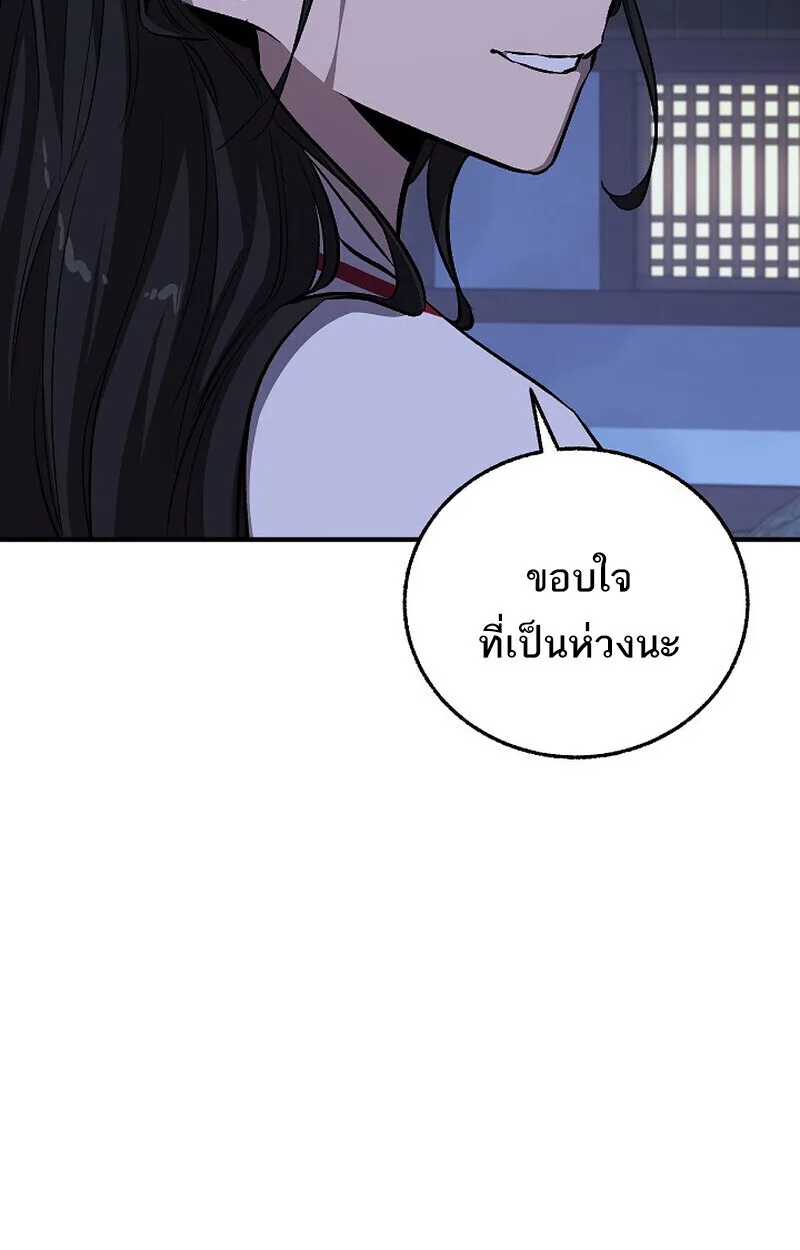 Childhood Friend of the Zenith สหายสมัยเด็กของข้าแข็งแกร่งที่สุดในใต้หล้า ตอนที่ 76 หน้า 71