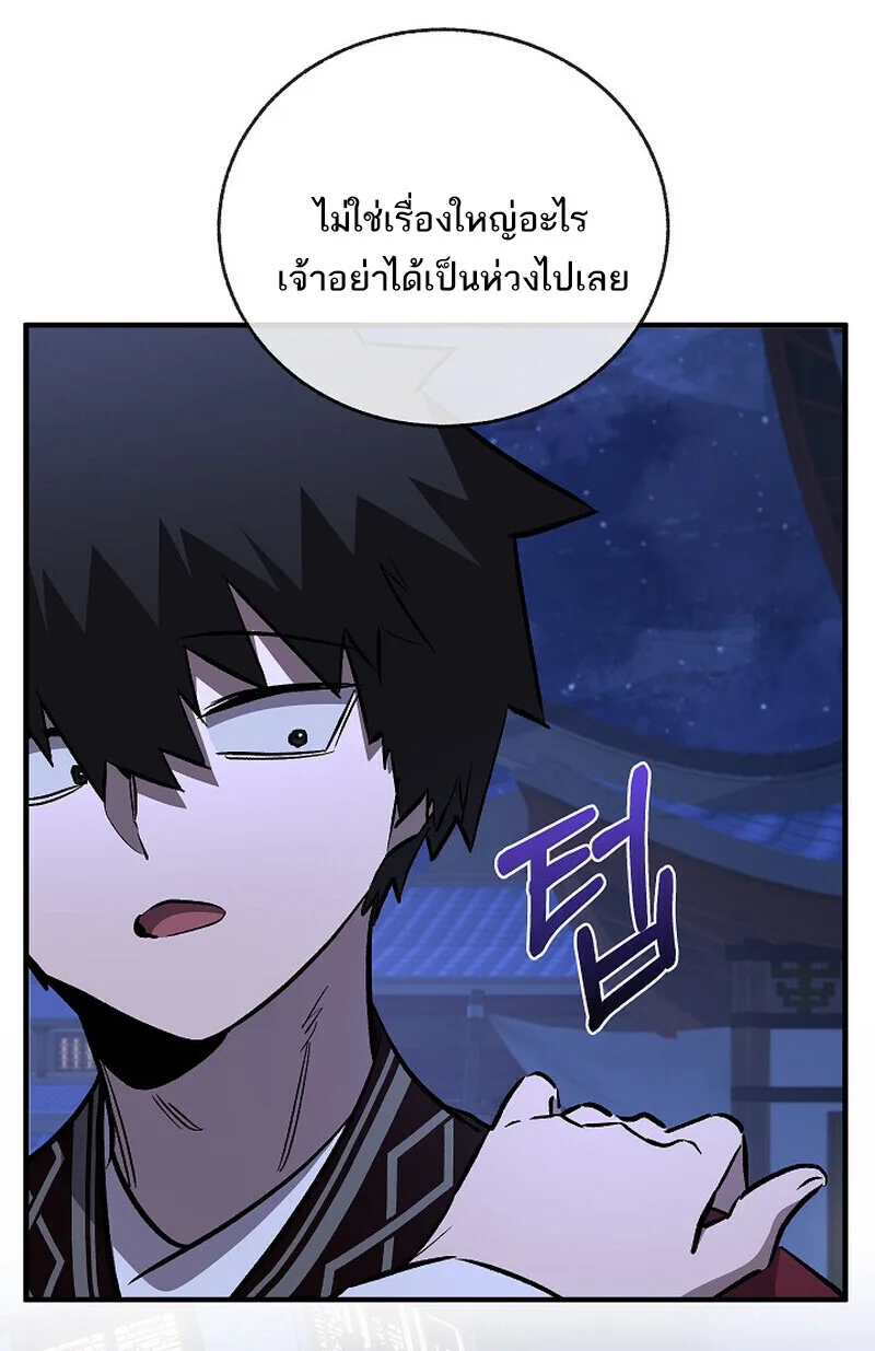 Childhood Friend of the Zenith สหายสมัยเด็กของข้าแข็งแกร่งที่สุดในใต้หล้า ตอนที่ 76 หน้า 72