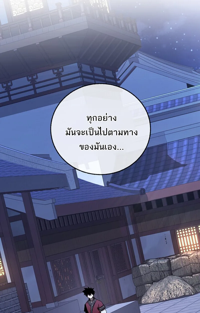 Childhood Friend of the Zenith สหายสมัยเด็กของข้าแข็งแกร่งที่สุดในใต้หล้า ตอนที่ 76 หน้า 73