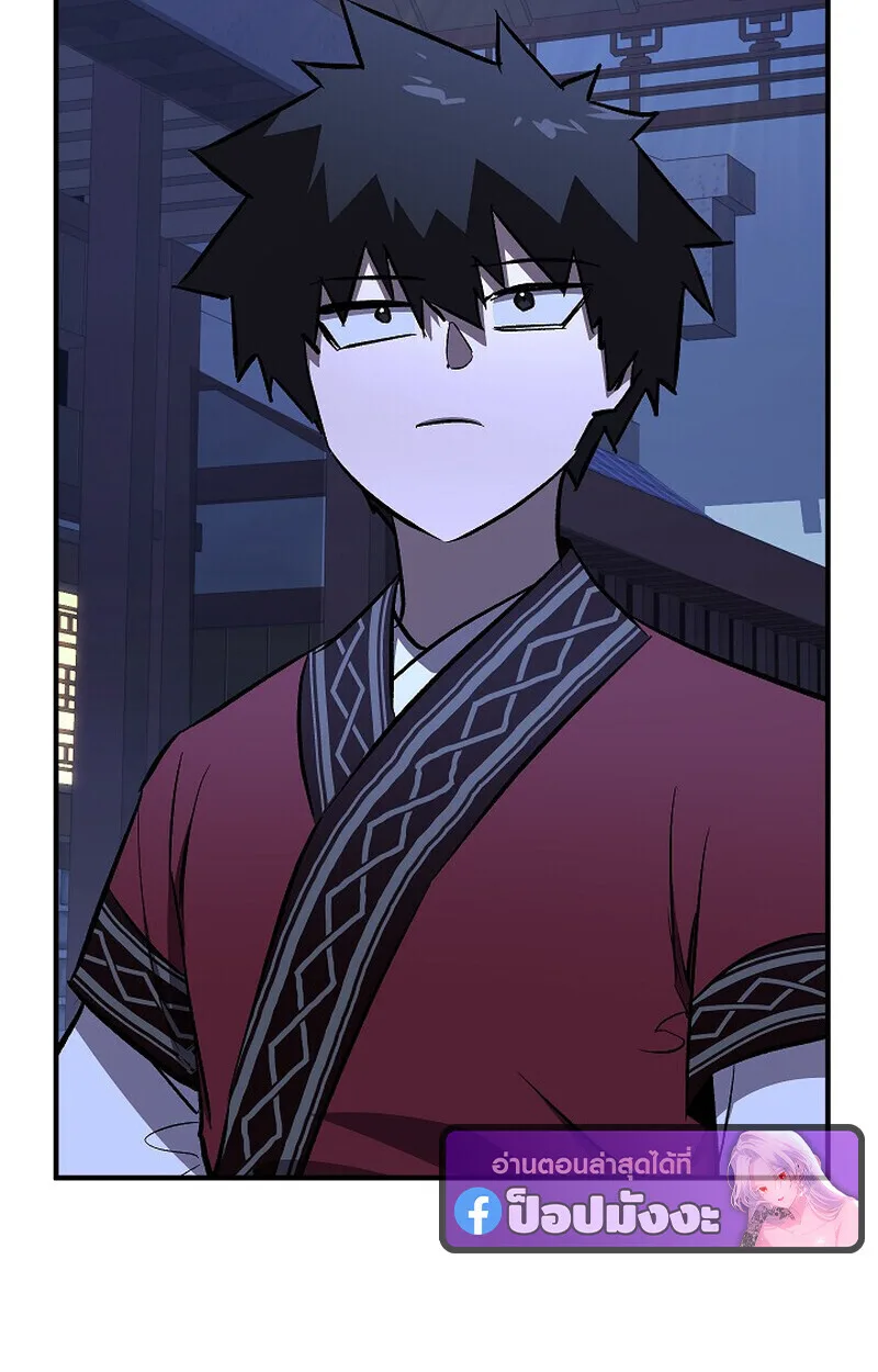 Childhood Friend of the Zenith สหายสมัยเด็กของข้าแข็งแกร่งที่สุดในใต้หล้า ตอนที่ 76 หน้า 76