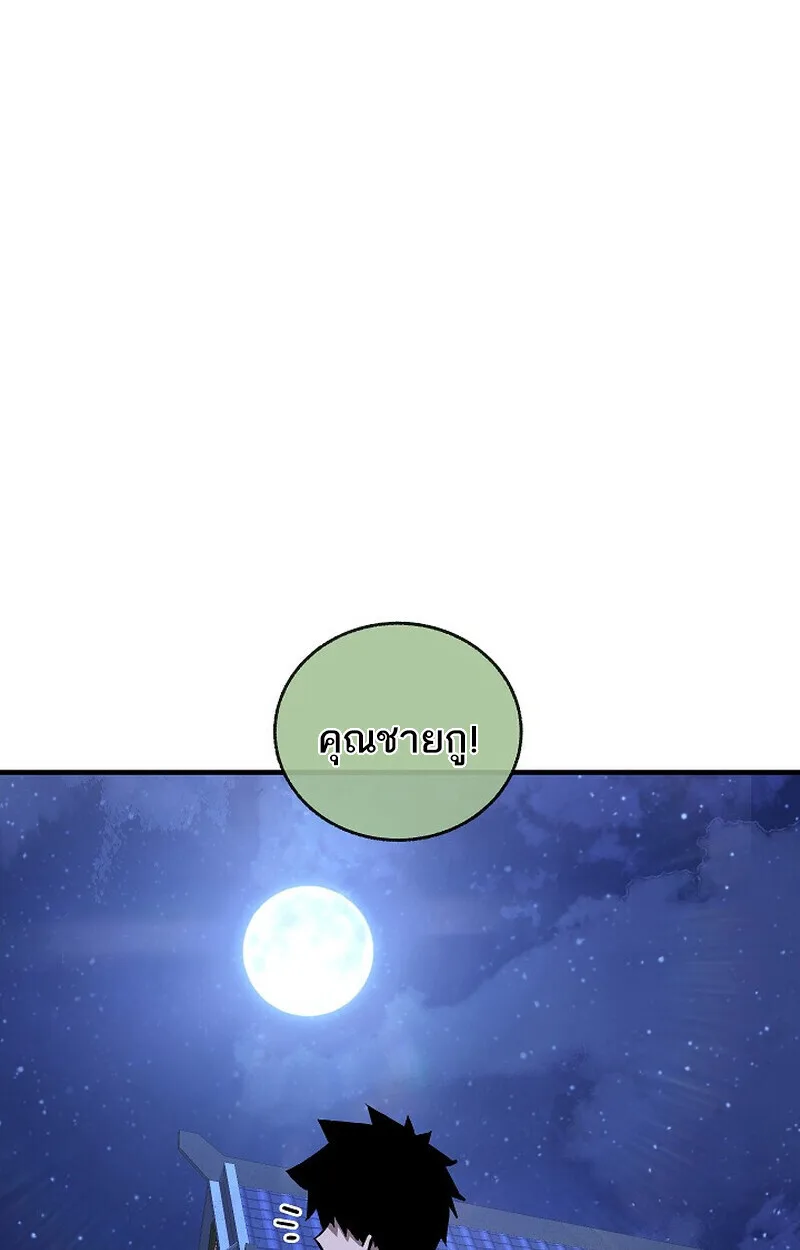 Childhood Friend of the Zenith สหายสมัยเด็กของข้าแข็งแกร่งที่สุดในใต้หล้า ตอนที่ 76 หน้า 77