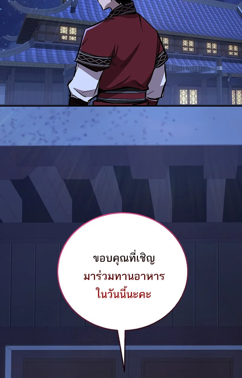 Childhood Friend of the Zenith สหายสมัยเด็กของข้าแข็งแกร่งที่สุดในใต้หล้า ตอนที่ 76 หน้า 78