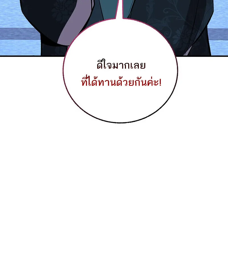 Childhood Friend of the Zenith สหายสมัยเด็กของข้าแข็งแกร่งที่สุดในใต้หล้า ตอนที่ 76 หน้า 80