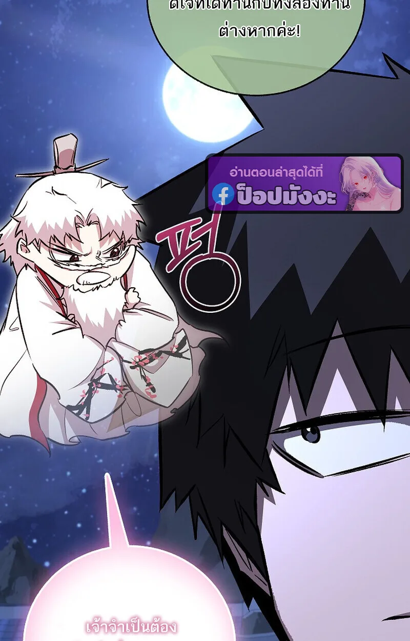 Childhood Friend of the Zenith สหายสมัยเด็กของข้าแข็งแกร่งที่สุดในใต้หล้า ตอนที่ 76 หน้า 83