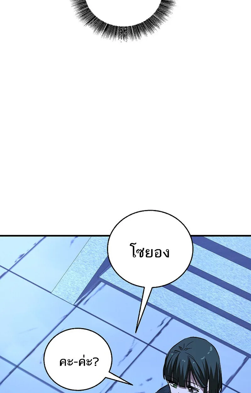 Childhood Friend of the Zenith สหายสมัยเด็กของข้าแข็งแกร่งที่สุดในใต้หล้า ตอนที่ 76 หน้า 86