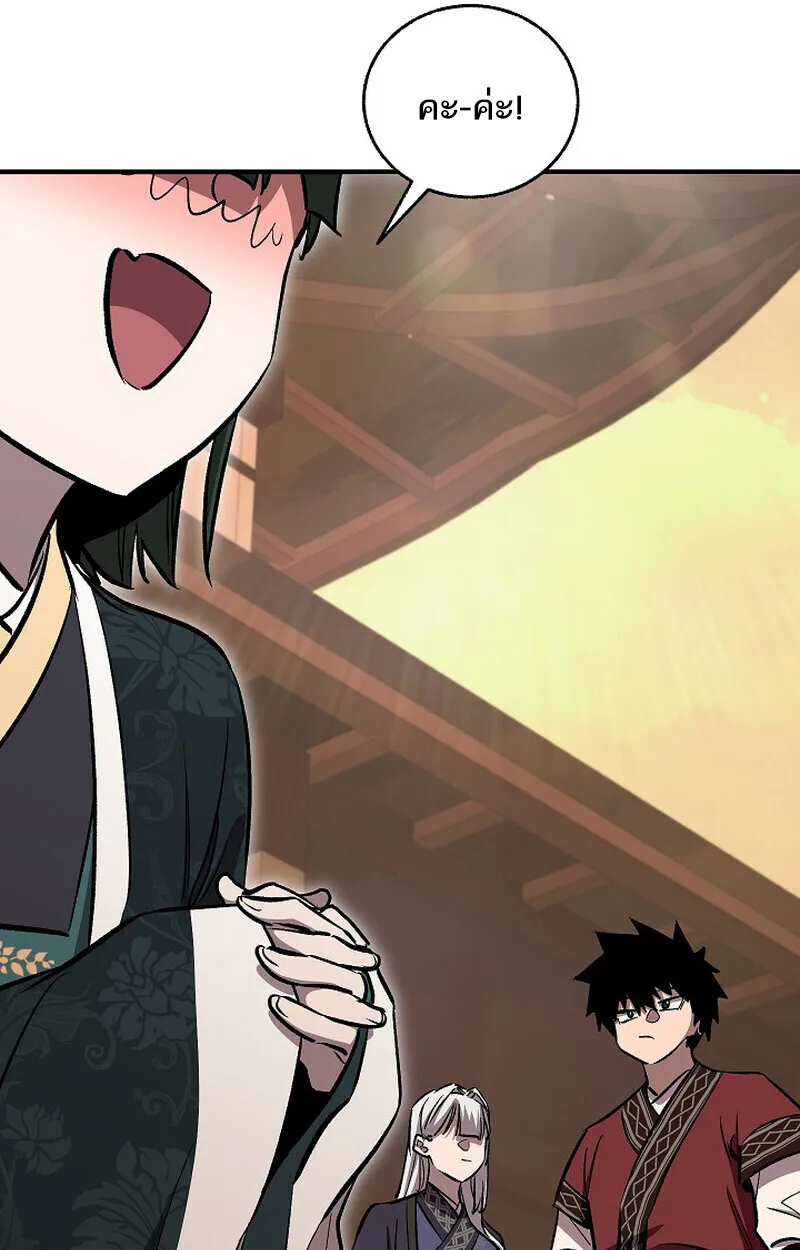 Childhood Friend of the Zenith สหายสมัยเด็กของข้าแข็งแกร่งที่สุดในใต้หล้า ตอนที่ 76 หน้า 9