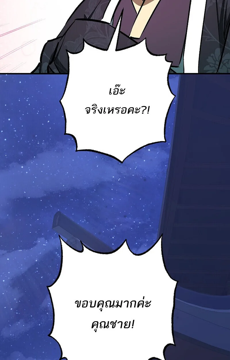 Childhood Friend of the Zenith สหายสมัยเด็กของข้าแข็งแกร่งที่สุดในใต้หล้า ตอนที่ 76 หน้า 90