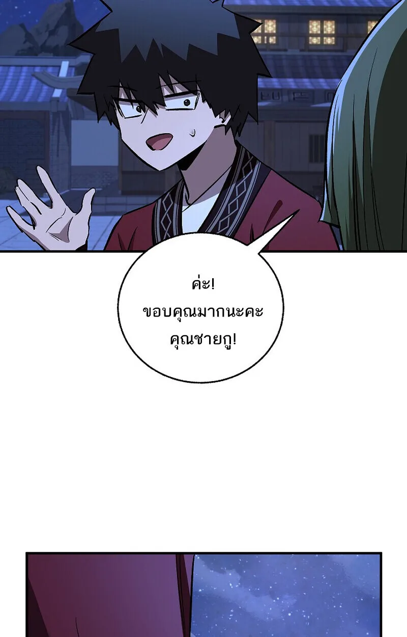 Childhood Friend of the Zenith สหายสมัยเด็กของข้าแข็งแกร่งที่สุดในใต้หล้า ตอนที่ 76 หน้า 95