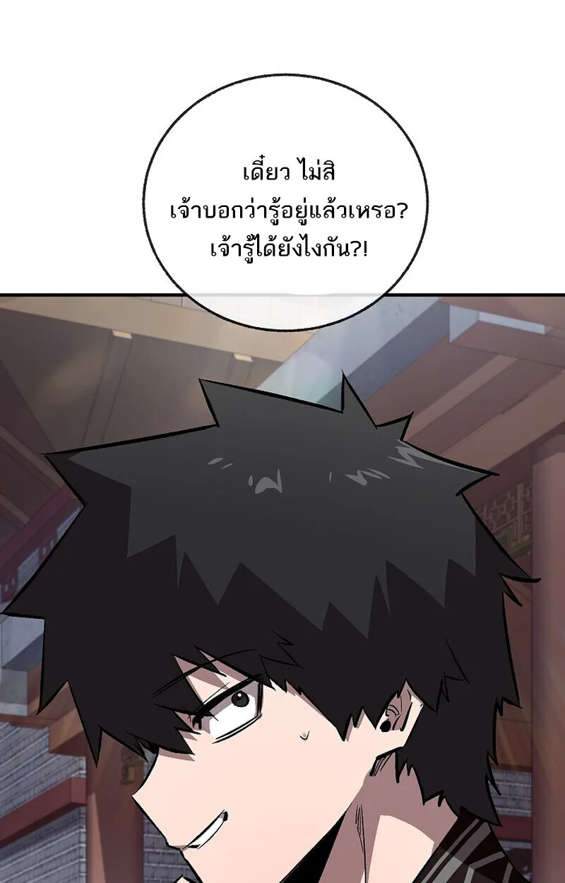 Childhood Friend of the Zenith สหายสมัยเด็กของข้าแข็งแกร่งที่สุดในใต้หล้า ตอนที่ 77 หน้า 10