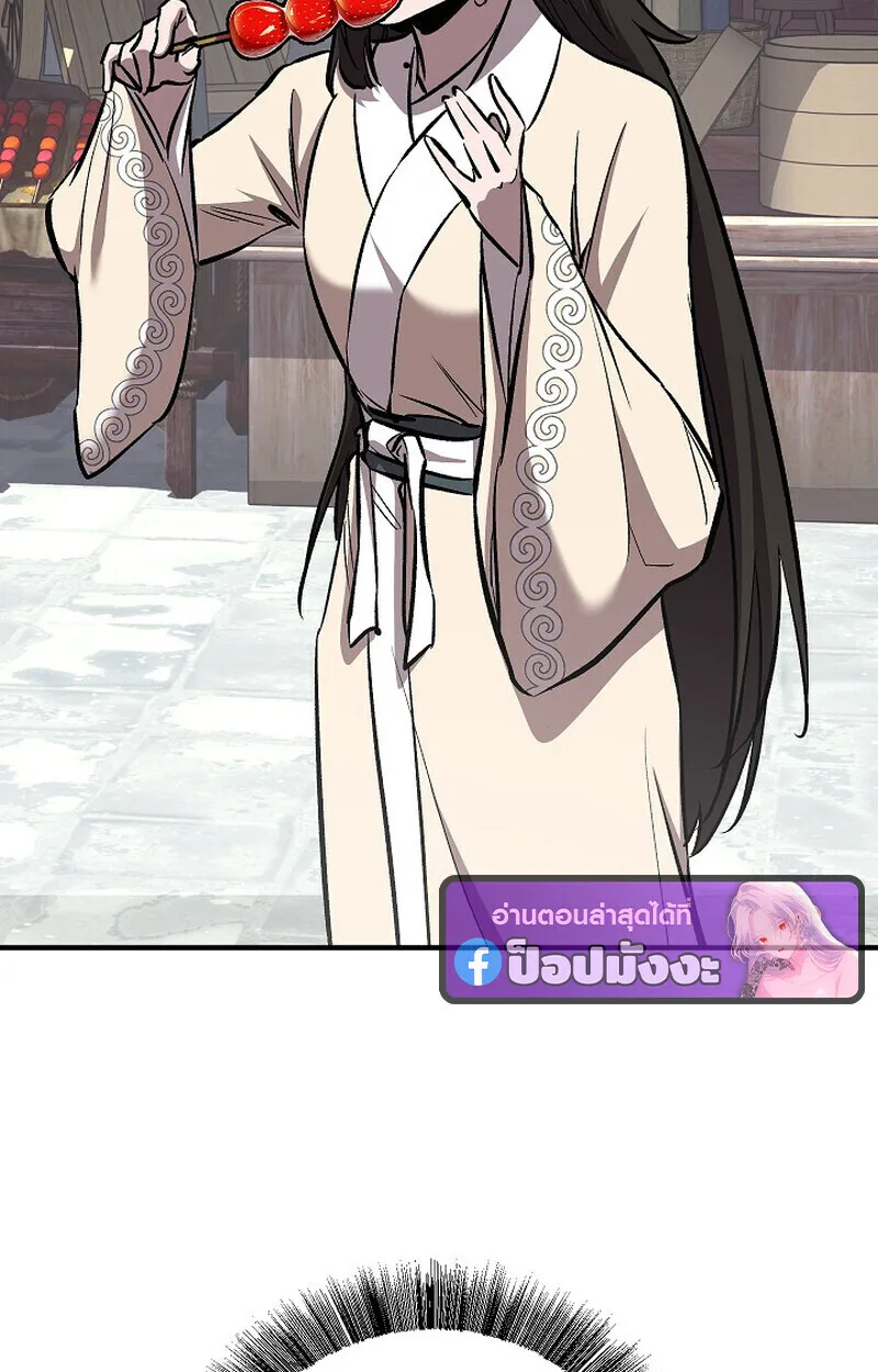 Childhood Friend of the Zenith สหายสมัยเด็กของข้าแข็งแกร่งที่สุดในใต้หล้า ตอนที่ 77 หน้า 100