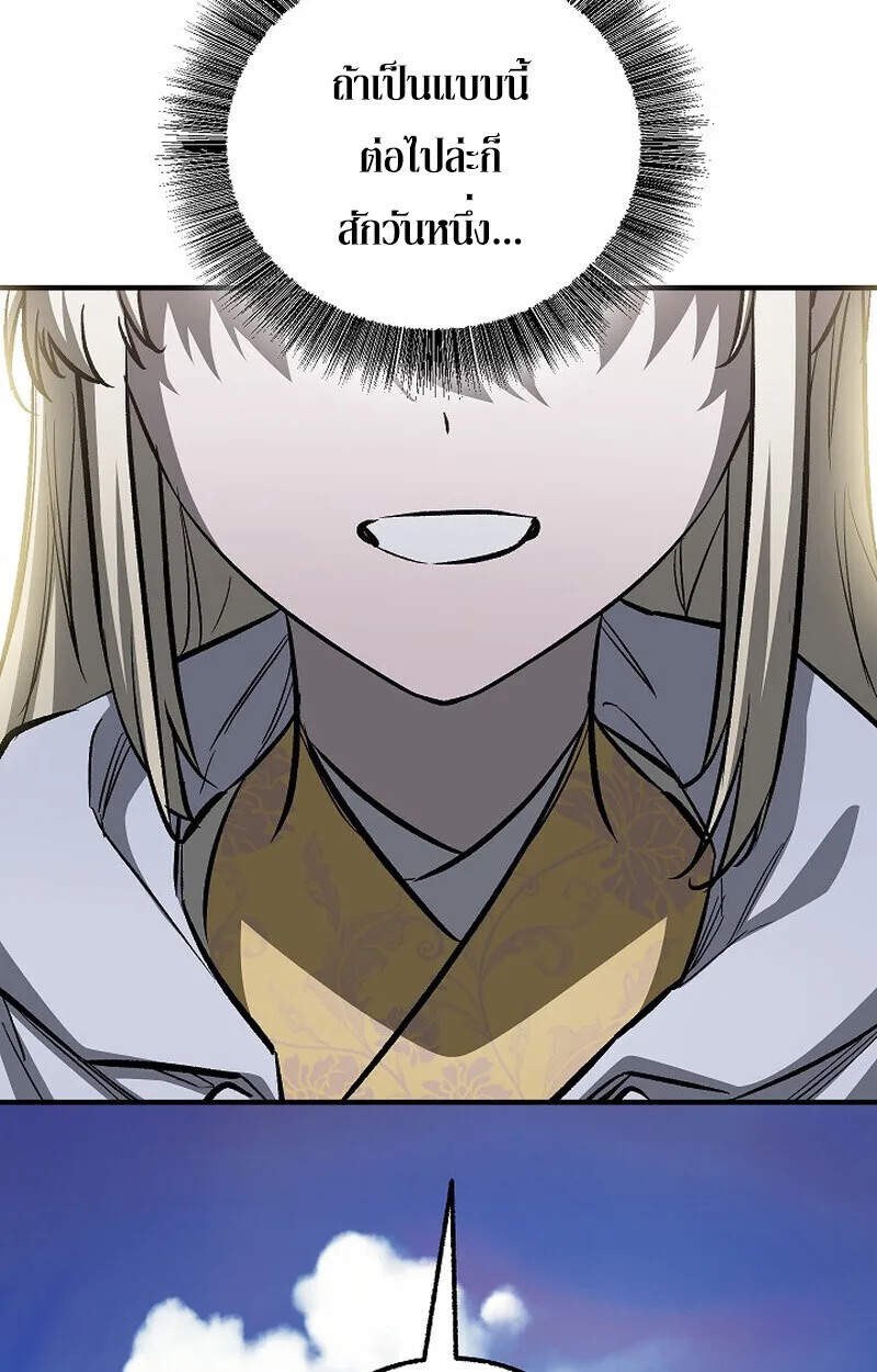 Childhood Friend of the Zenith สหายสมัยเด็กของข้าแข็งแกร่งที่สุดในใต้หล้า ตอนที่ 77 หน้า 101