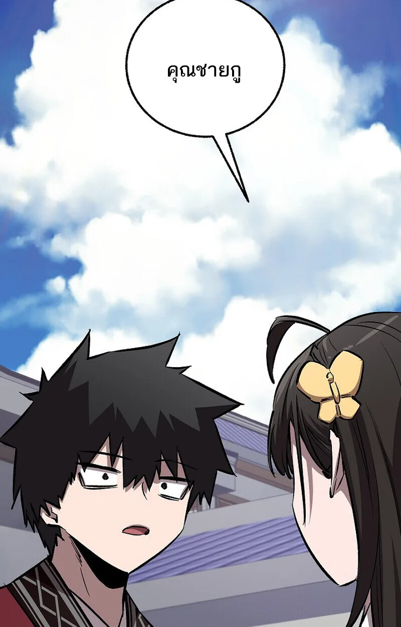 Childhood Friend of the Zenith สหายสมัยเด็กของข้าแข็งแกร่งที่สุดในใต้หล้า ตอนที่ 77 หน้า 102