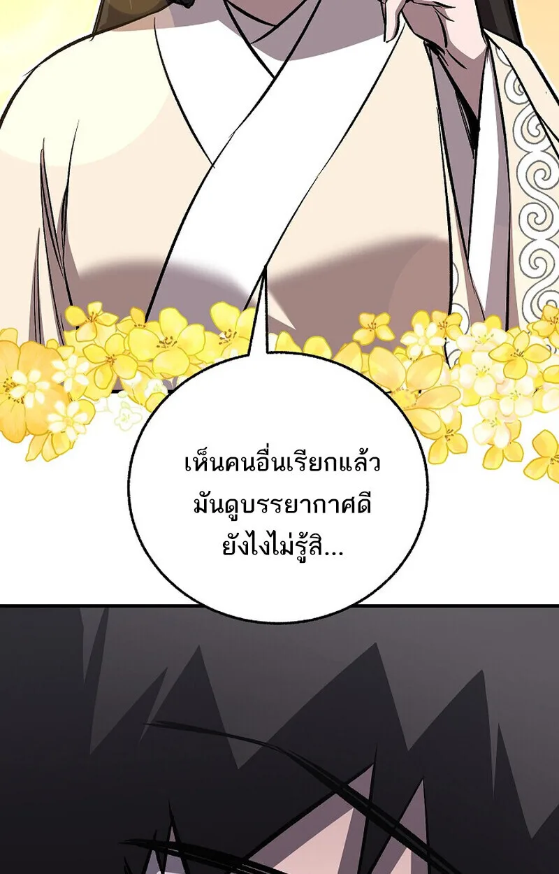Childhood Friend of the Zenith สหายสมัยเด็กของข้าแข็งแกร่งที่สุดในใต้หล้า ตอนที่ 77 หน้า 108