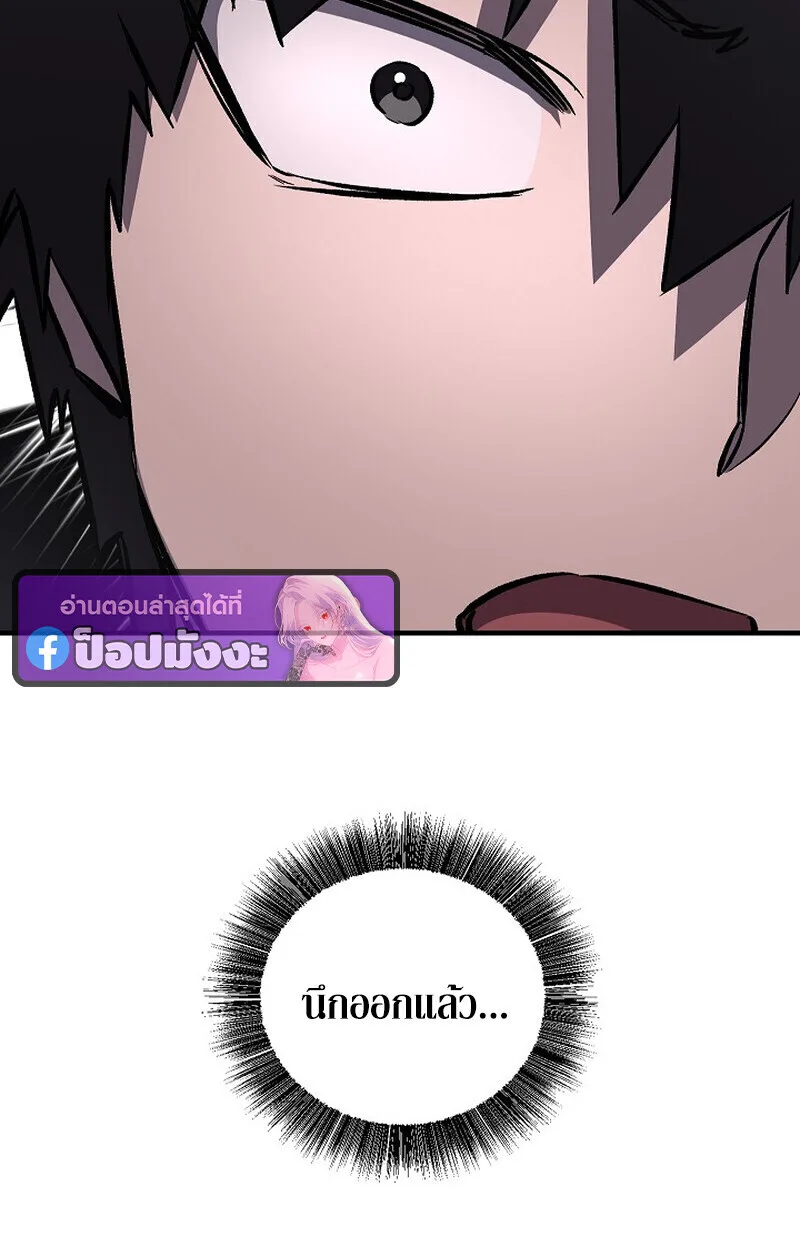 Childhood Friend of the Zenith สหายสมัยเด็กของข้าแข็งแกร่งที่สุดในใต้หล้า ตอนที่ 77 หน้า 109