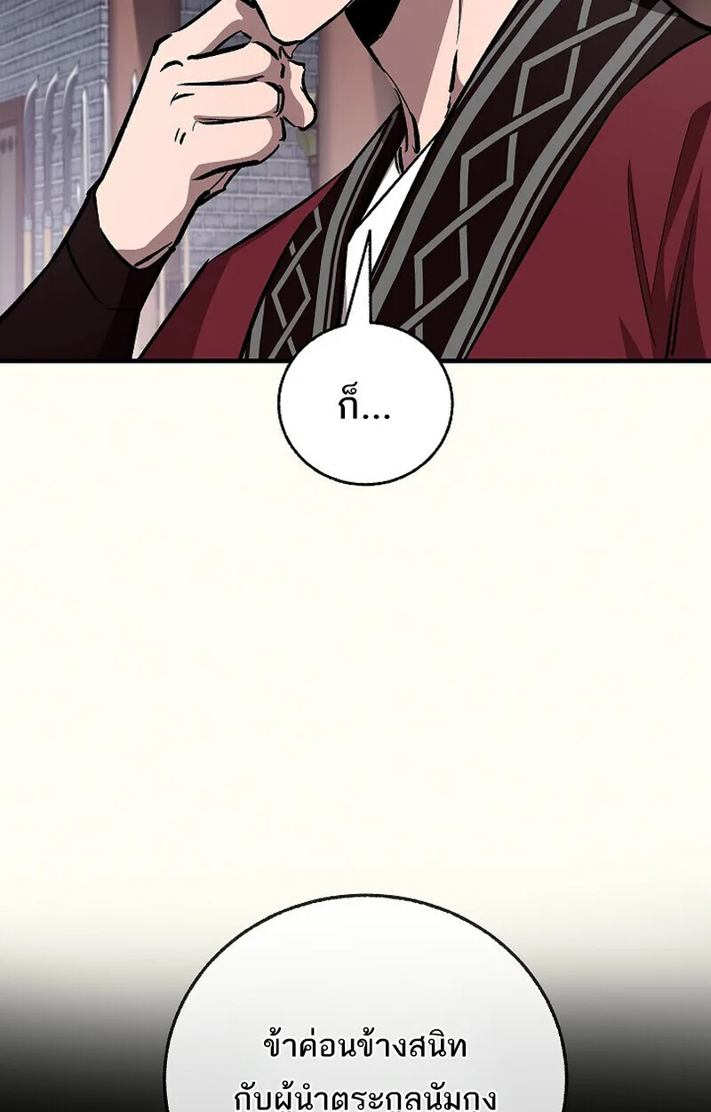 Childhood Friend of the Zenith สหายสมัยเด็กของข้าแข็งแกร่งที่สุดในใต้หล้า ตอนที่ 77 หน้า 11