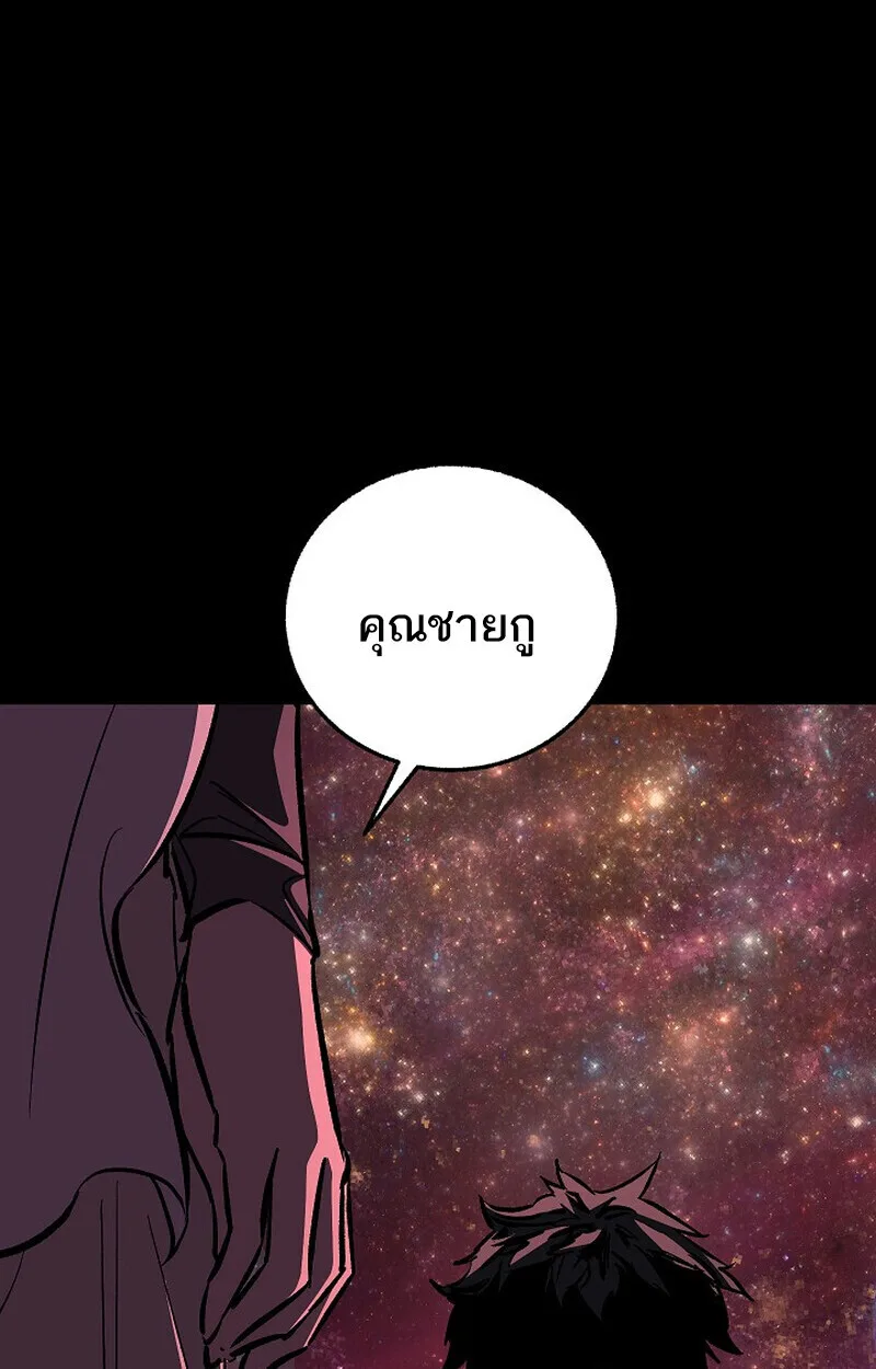Childhood Friend of the Zenith สหายสมัยเด็กของข้าแข็งแกร่งที่สุดในใต้หล้า ตอนที่ 77 หน้า 111
