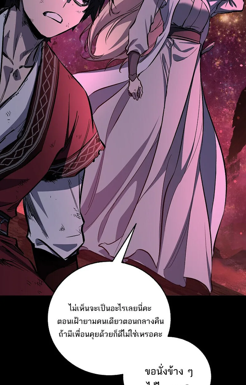 Childhood Friend of the Zenith สหายสมัยเด็กของข้าแข็งแกร่งที่สุดในใต้หล้า ตอนที่ 77 หน้า 114