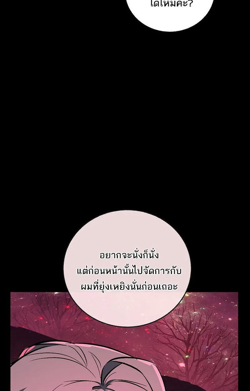 Childhood Friend of the Zenith สหายสมัยเด็กของข้าแข็งแกร่งที่สุดในใต้หล้า ตอนที่ 77 หน้า 115