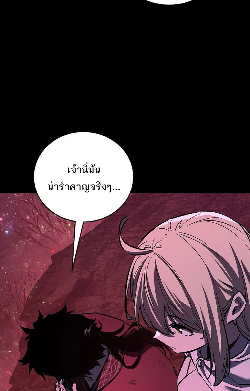 Childhood Friend of the Zenith สหายสมัยเด็กของข้าแข็งแกร่งที่สุดในใต้หล้า ตอนที่ 77 หน้า 117