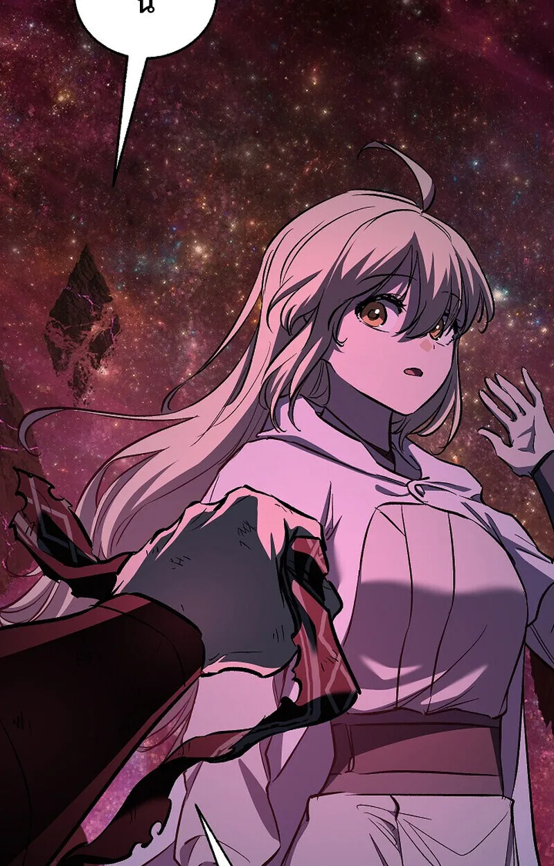 Childhood Friend of the Zenith สหายสมัยเด็กของข้าแข็งแกร่งที่สุดในใต้หล้า ตอนที่ 77 หน้า 119