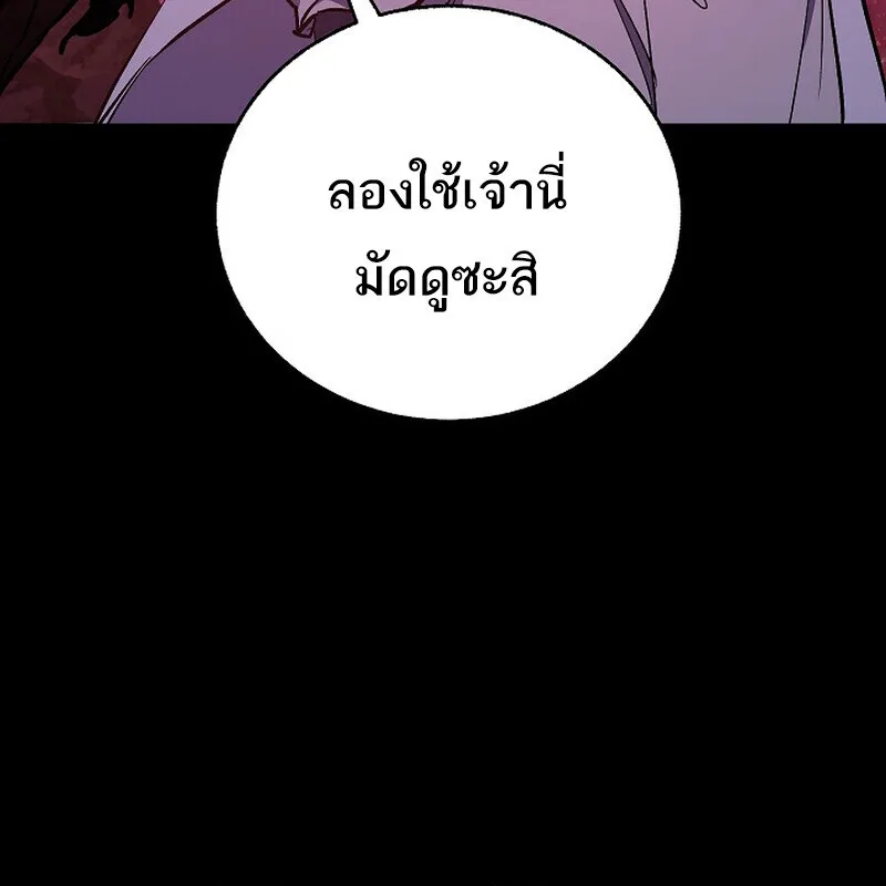 Childhood Friend of the Zenith สหายสมัยเด็กของข้าแข็งแกร่งที่สุดในใต้หล้า ตอนที่ 77 หน้า 120